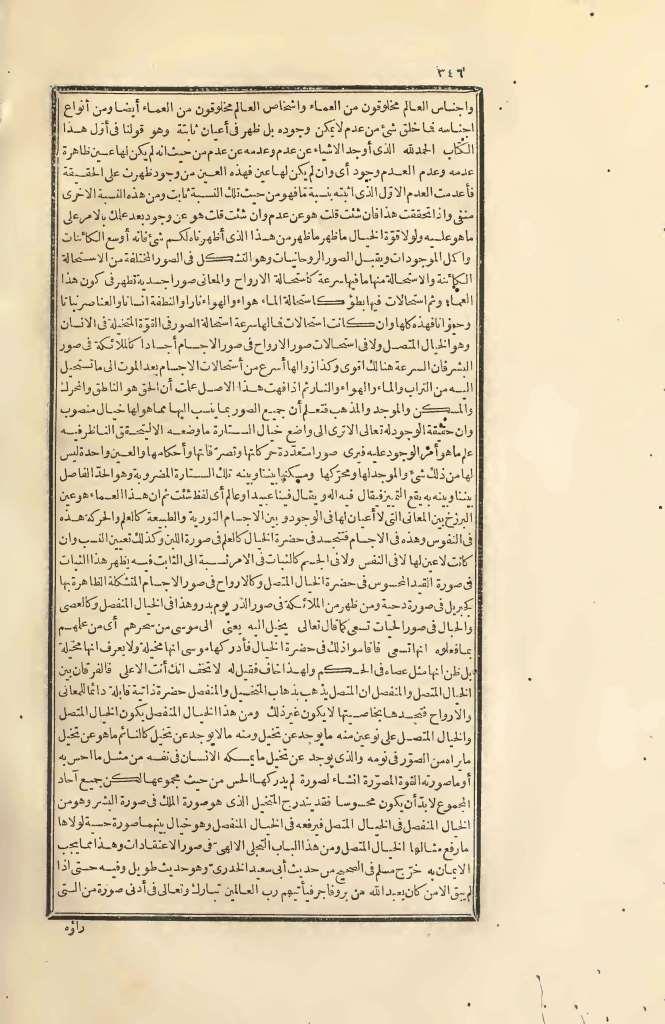futmak.com - Page 346 - from part Two of the first Boulaq edition